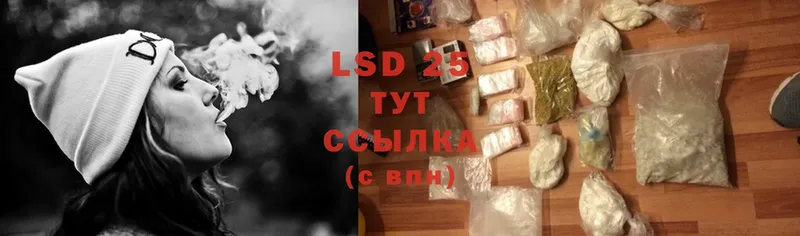 LSD-25 экстази кислота  сколько стоит  ссылка на мегу зеркало  Стрежевой 